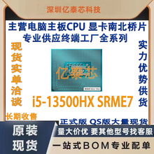 i5-13500HX SRME7 13���ʼǱ�CPU������ רҵ��Ӧ�ն˹���ȫ�²�