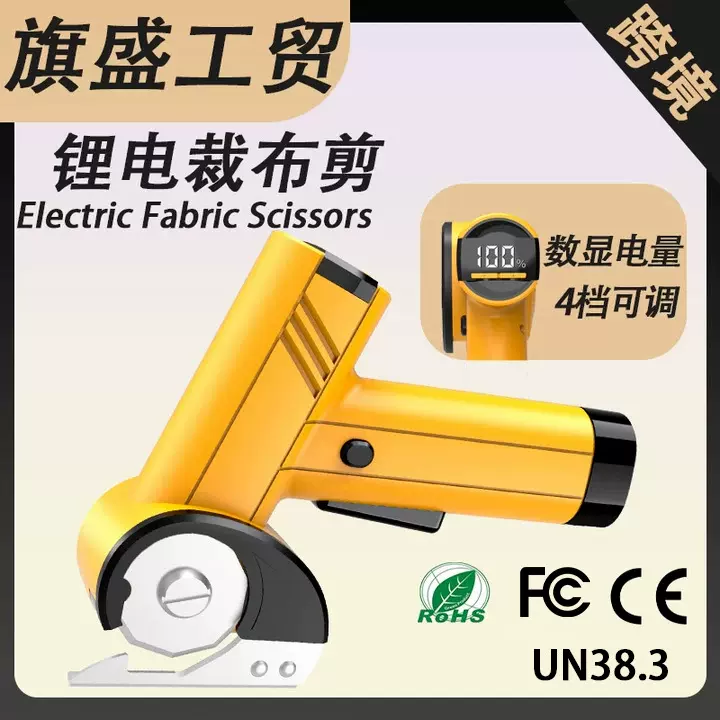 跨境充电式圆刀剪锂电裁布剪裁地毯窗帘布料皮革修边机小型电剪刀