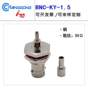 BNC-KY-1.5�_�촰 BNCĸ�^ ��-1.5����BNC���^�����Ƿ�ˮ�B���^