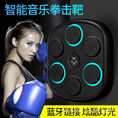 スマートカウント音楽ボクシングターゲット散打訓練器サンドバッグ壁家庭用成人児童解凍格闘サンドバッグ