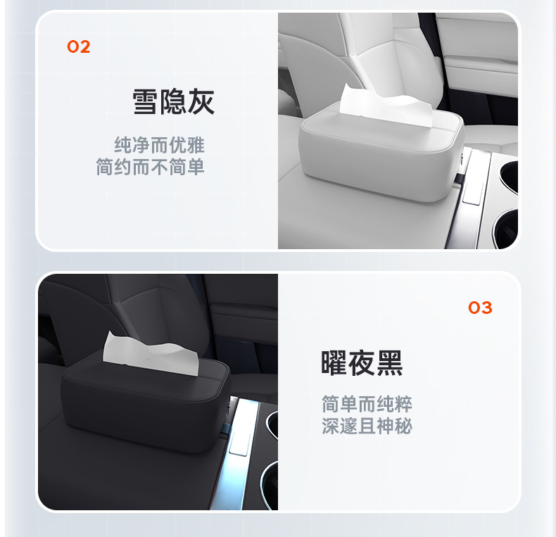 Suitable for Equation Leopard Titanium 7 Car Tissue Box 25 New Seat Hanging Central Control Tissue Bag Interior Decoration Supplies