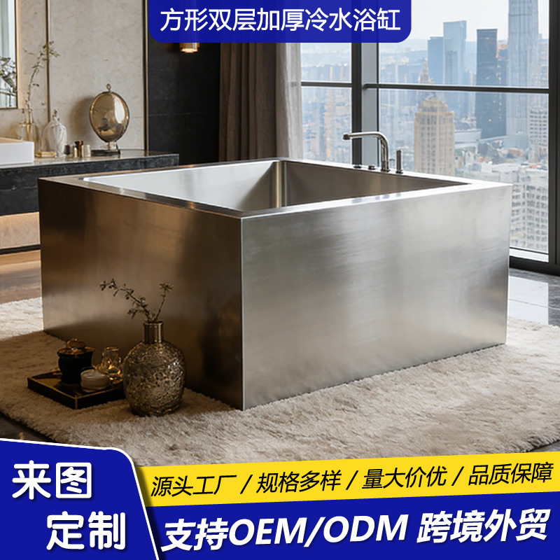 Customized 304 Stainless Steel Bathtub for Guesthouses and Hotels, Double-Layer Thickened Bathroom Medicated Bath Basin, Low-Temperature Cold Therapy Pool, Rehabilitation Tub Customized 304 Stainless Steel Bathtub for Guesthouses and Hotels, Double-Layer Thickened Bathroom Medicated Bath Basin, Low-Temperature Cold Therapy Pool, Rehabilitation Tub