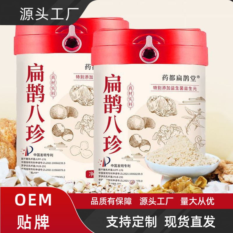 Bian Que Eight Treasures Powder Authentic Yam and Hericium Erinaceus Meal Replacement Powder Probiotics Prebiotics Meal Replacement Powder Health Care Wholesale