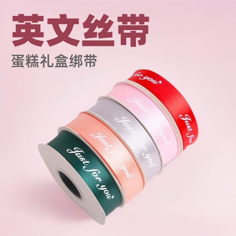 2.5CM 영어 리본 꽃 재배 포장 편지 리본 굽기 선물 활 장식 폴리에스테르 벨트