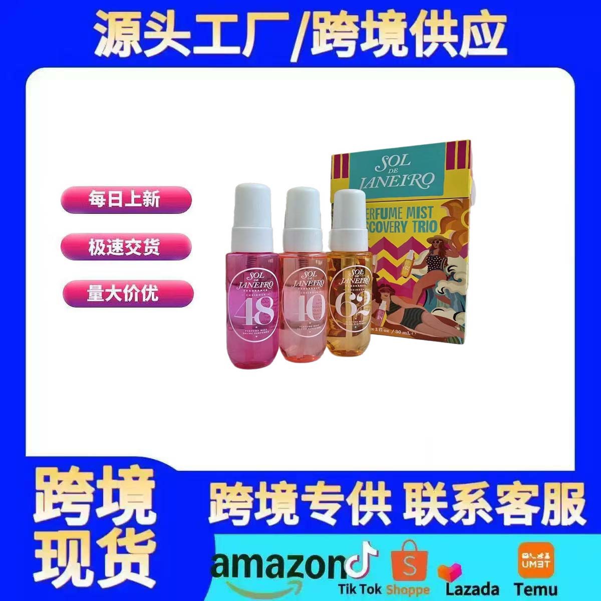 Cross-border explosion Sol De Janeiro Brazil Perfume suit Rio Hair Body Spray 3 Set of parts