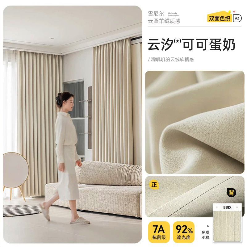 Double-sided chenille-cocoa custard