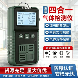 气体检测仪;其他气体分析;氧气检测仪