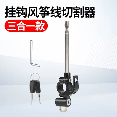 Motorcycle anti-kite line cutter, anti-theft electric vehicle helmet lock, universal handlebar hook lock for securing hats (Motorcycle Lock) - 3-in-1-with-hook-helmet-lock-hook-kite-line-cutter-1-piece