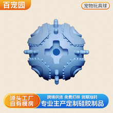 耐咬解闷宠物狗玩具定制洁齿磨牙自嗨球OEM代工硅胶宠物用品厂家