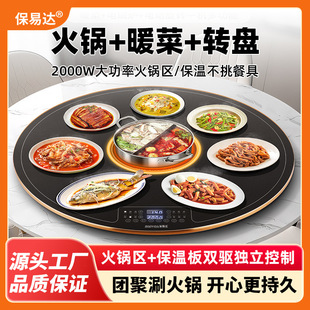 Hot Pot Warm Cuisine Board Household Dining Table Round Automatic Rotating Plate Heating Food Insulation Board Multifunctional Hot Dishes Artifact