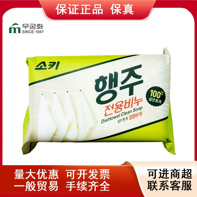 Корейское кухонное мыло Wu Jin Hua, 150 г, для удаления пятен и жира, бытовое мыло Wu Qiong Hua для мытья и удаления жира на кухне.