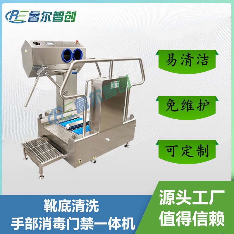 食品厂洗靴机 调理品厂靴子清洗机 快速通过洗靴洗手一体机