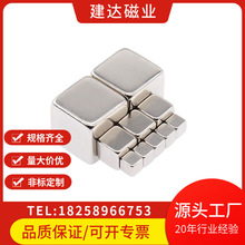 源头工厂强力磁铁钕铁硼永磁体方块方形磁铁 教学磁铁 皮具磁铁