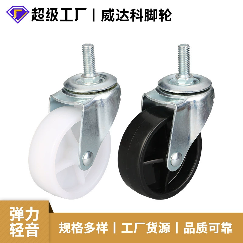 Оптовая продажа, 3-дюймовые универсальные колеса, аксессуары, колесо без тормоза, мебельный ролик, шкив, бесшумный журнальный столик, подвижное колесо