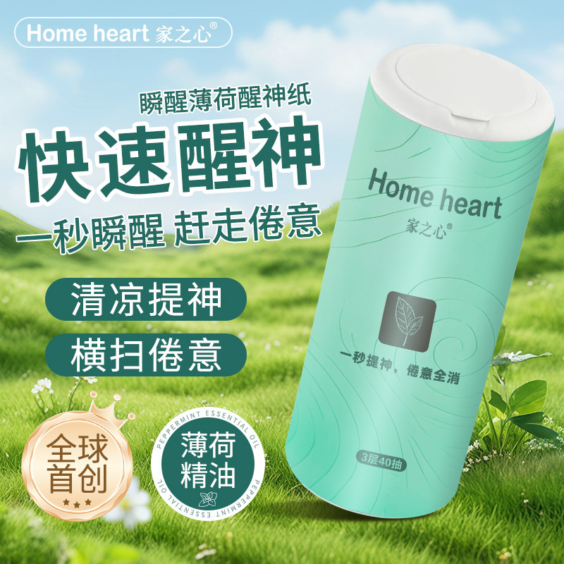 Home's Heart Refreshing Individual Pack Tissue Paper: Refreshing and Anti-Drowsiness for Driving, Staying up Late, and Awakening the Mind; Cool and Refreshing Tissues for Portable Home Use Home's Heart Refreshing Individual Pack Tissue Paper: Refreshing and Anti-Drowsiness for Driving, Staying up Late, and Awakening the Mind; Cool and Refreshing Tissues for Portable Home Use