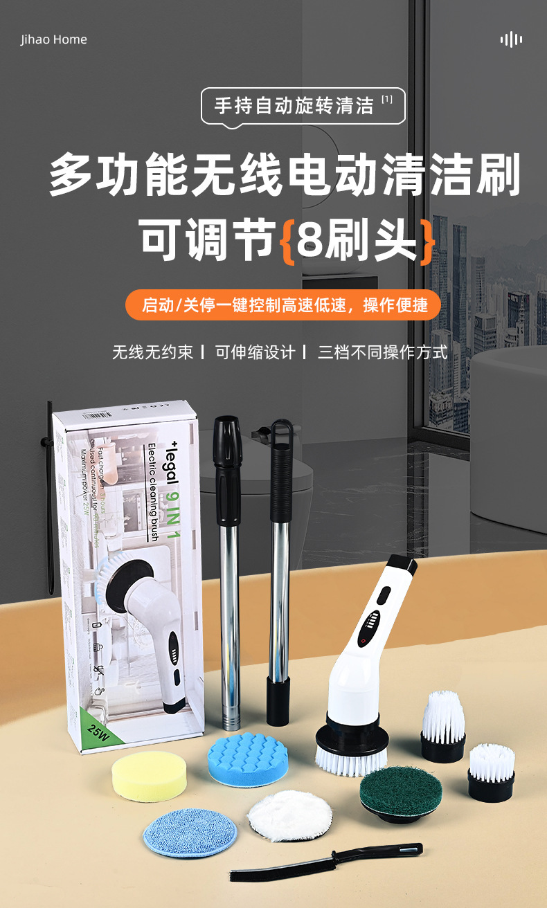 电动清洁刷