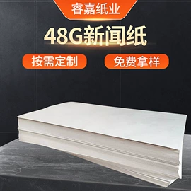 拷贝纸;牛皮纸;防油、防潮纸