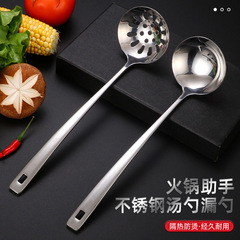 Thickened Stainless Steel Large Soup Spoon Household Large Spatula Big Ladle Long Handle Deepened Hot Pot Spoon Large Strainer Soup Rice Ladle