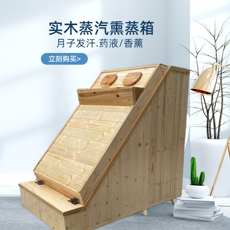 Chinese medicine fumigation cabin steam sweat steaming space capsule household fumigation body shaping box beauty salon sweat steaming cabin Full Moon sweating warehouse