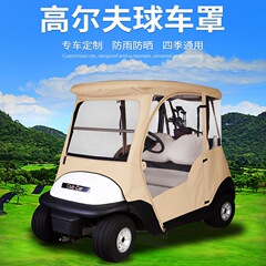 アマゾンebayの人気透明ゴルフ車カバー車服2基4基保護カバー日焼け止め防塵ゴルフカバー