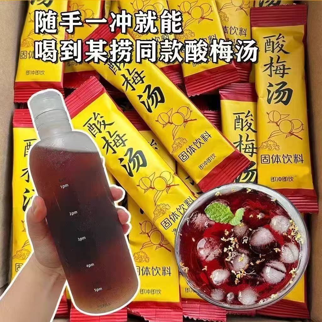 Sour Plum Drink Instant Granules Suan Mei Tang 10g x 30 Sticks Refreshing Herbal Beverage 300g specifications