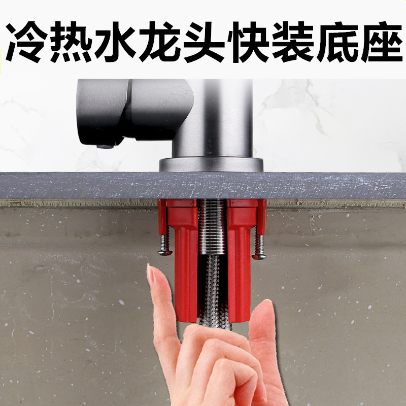 Kitchen faucet anti-loosening nut quick-fitting fixed artifact cold and hot dish wash basin base screw fastener