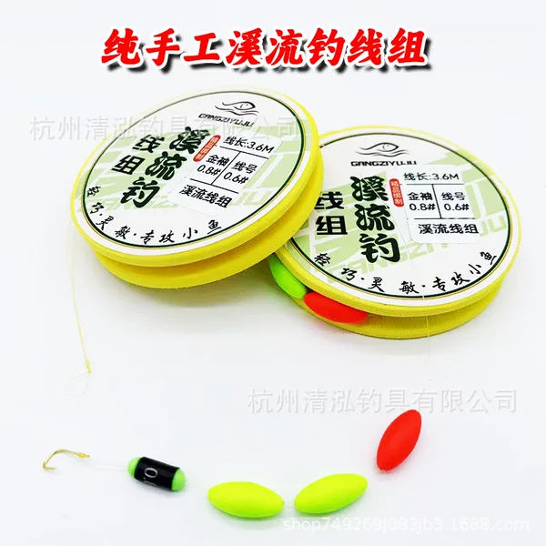 Stream fishing hook line group amuse fishing three-grain floating stone zebra mouth gold sleeve thorn small things special seven-star floating finished suit