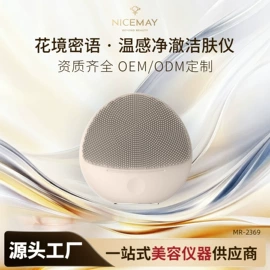 电子美容仪;脱毛/剃毛器;洁面仪