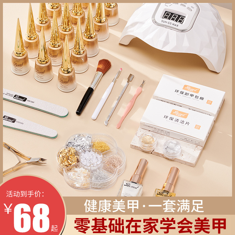 Bao Man Die Nail Art Set Full Set for Beginners Home Professional Nail Polish Glue Tool Phototherapy Lamp Special for Shop Opening