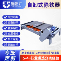 输送带悬挂自卸式强磁除铁器超强自动吸铁石高强力工业磁选机永磁