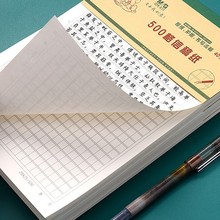 晨光原稿纸400格300字500作文纸16K方格横线单线双线信笺信签三年