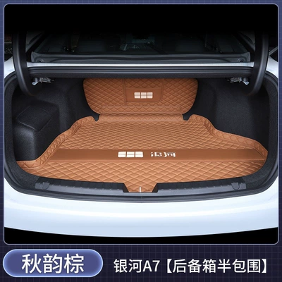Trunk Mat: interior modification accessories, trunk mat - main-cushion-backrest-autumn-brown-nappa-material-geely-galaxy-a7emi-hybrid