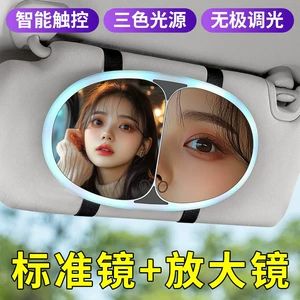 High-definition touch-screen LED makeup mirror for car sun visor, passenger-side sunshade vanity mirror