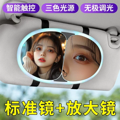 High-definition touch-screen LED makeup Sun visor rearview mirror