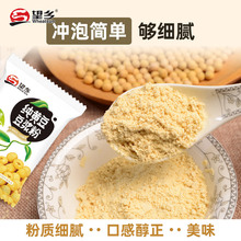 望乡纯黄豆豆浆粉早餐方便速食冲饮原味豆粉黄豆大豆粉