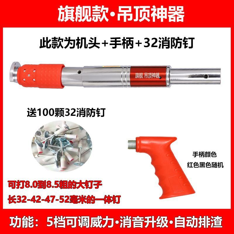 플래그십 5단 기어 + 핸들 + 32파이어 못 100개