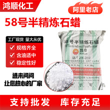 厂家直销全精炼石蜡56号58号板蜡无色透明白石蜡 精炼石蜡石油蜡