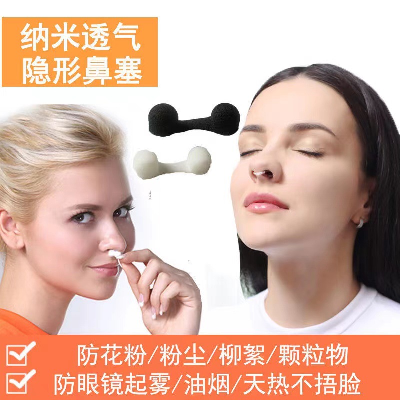 ventilation dustproof Stuffy nose invisible filter Mask Haze Industry Dust Pollen polish sponge Nasal mask