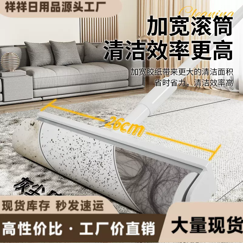 2025长款粘毛器大号可撕式家用打扫除尘加宽防滑可调节宠物除毛器