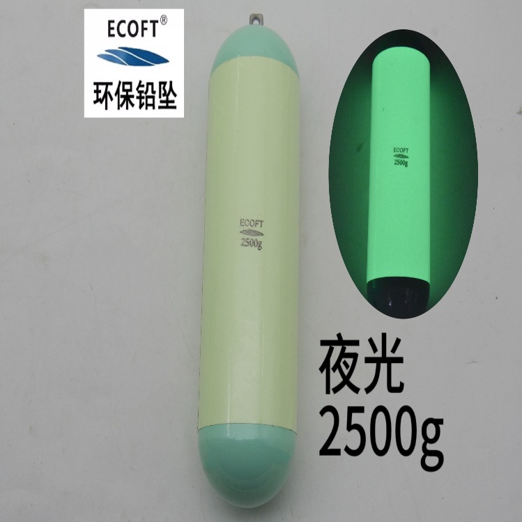 D型夜光2500g