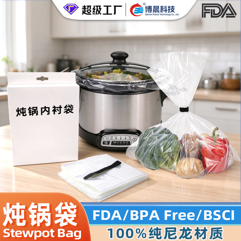 33*53cm炖锅袋纯PA尼龙耐穿刺塑料炖锅内衬袋子微波炉烤箱慢炖袋