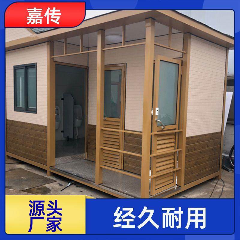 移动厕所户外旅游景区智慧环保公共卫生间露营地公园豪华洗手间