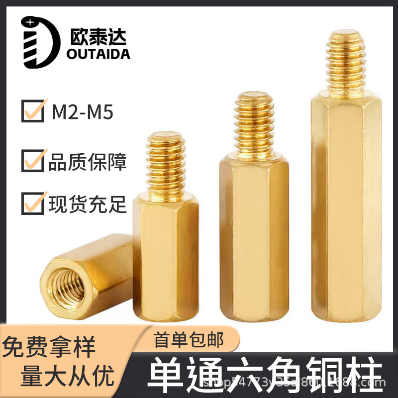 Brass M2 Single-Head Hexagonal Copper Pillar Pcb Board Support Pillar Computer Motherboard Isolation Pillar Screw Connection Pillar M2