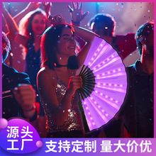酒吧KTV气氛表演舞蹈折叠扇子助威道具七彩LED发光蹦迪led灯炫彩