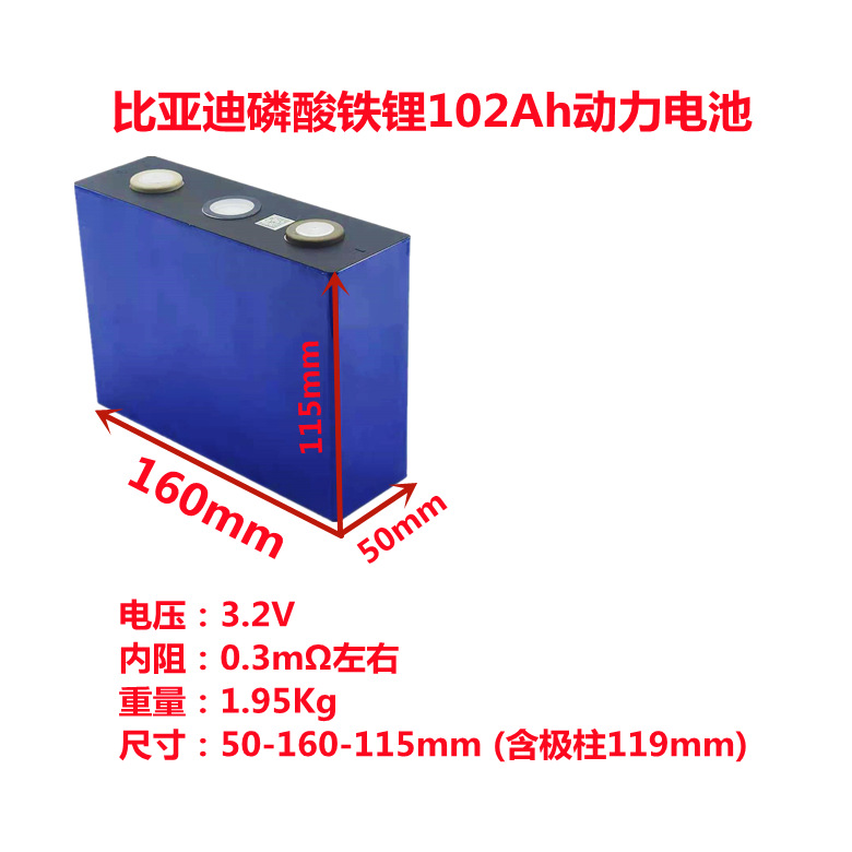 比亚迪3.2V102Ah动力电池 各类电摩电动车房车观光及备用电储能等