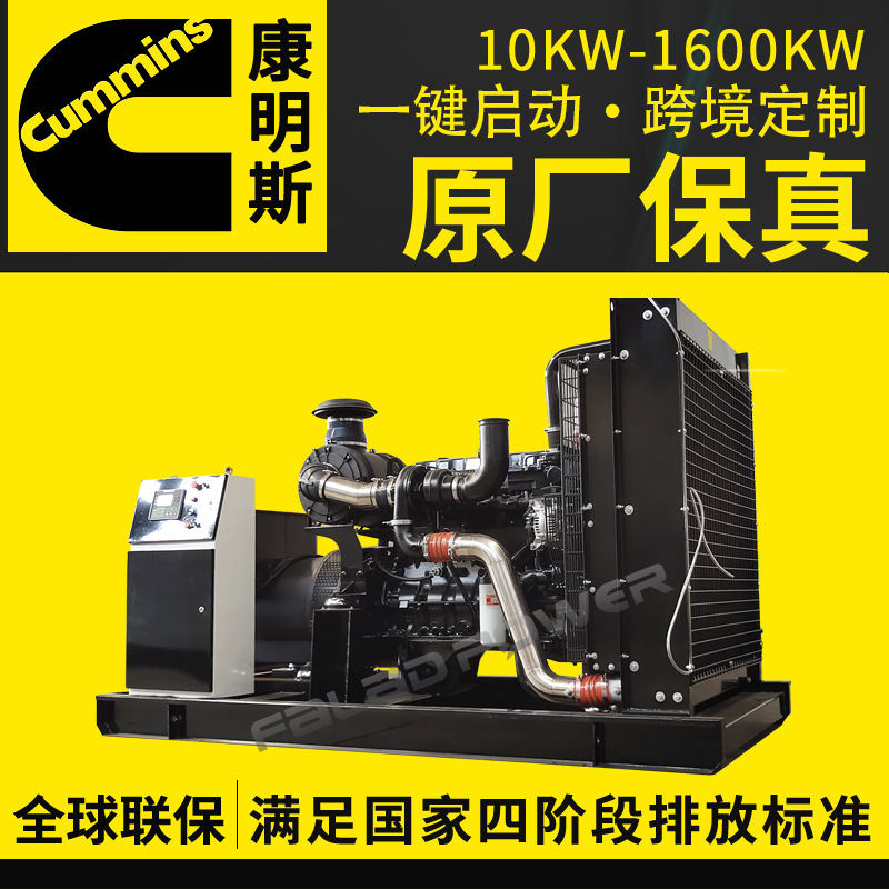 カミンズ発電機50 100 200 300 500kw 純銅ブラシレスディーゼル発電機メーカー|undefined