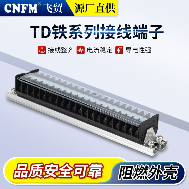 Td Iron Series Td-15A10.20.30.40 Rail-Type Wire Terminal Block Connector