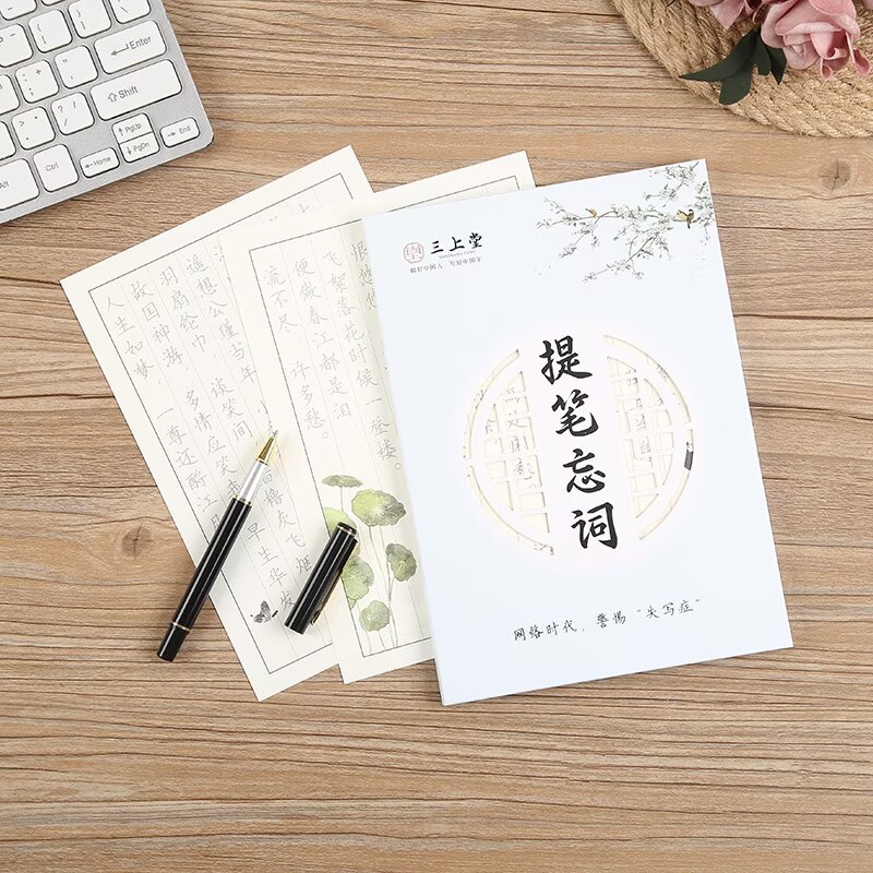Three upper hall pen forget words box pack calligraphy practice wholesale creative window gift box pack regular script calligraphy practice print logo 