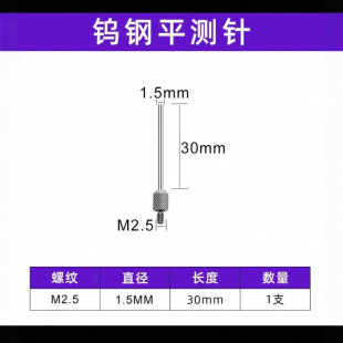 # Digital Display Dial Indicator Needle Flat Measuring Needle Tip Measuring Probe Micrometer Head Height Gauge Measuring Probe Depth Gauge Probe Height
