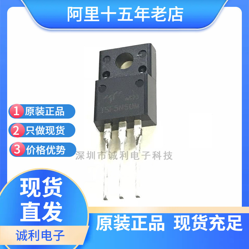 TRUESEMI信安代理 TSF7N60M 7N60 原装MOS管 600V 7A TO-220F塑封